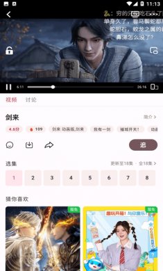 A次元app手机版下载2