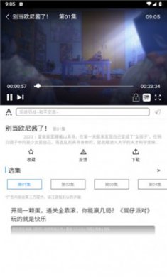 CainFun动漫官方版下载3