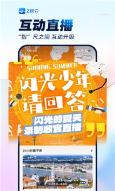 浙江卫视手机下载app