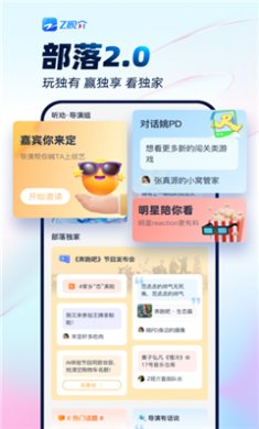 浙江卫视手机下载app2