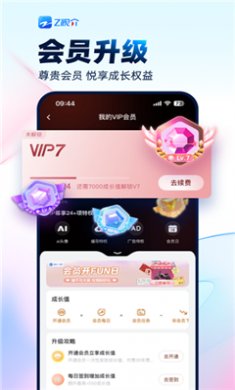 浙江卫视手机下载app4