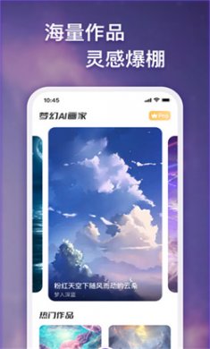 梦幻ai画家官方版app下载