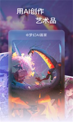 梦幻ai画家官方版app下载2