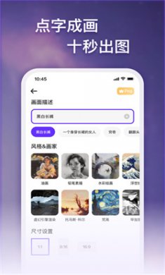 梦幻ai画家官方版app下载4