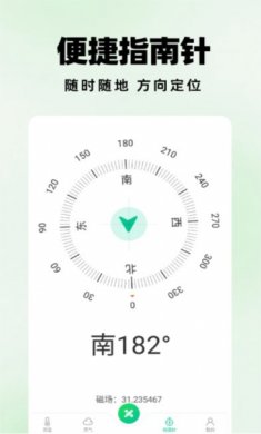 测距仪扫描王免费下载3