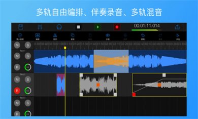 易剪多轨版下载安装1