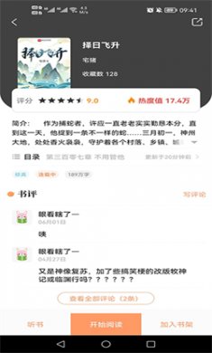 乐兔阅读app官方正版下载2