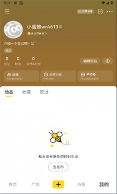 网易小蜜蜂无广告下载1