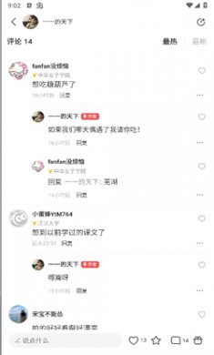 网易小蜜蜂无广告下载2