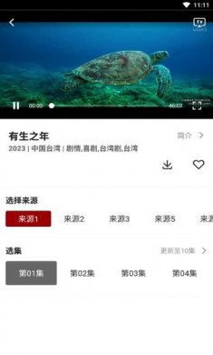 白熊影视正版下载3