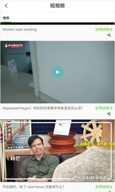 空中英语教室官网下载3