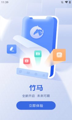 竹马2025官方下载3