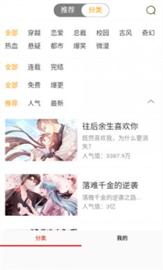 呱呱漫画最新版下载3