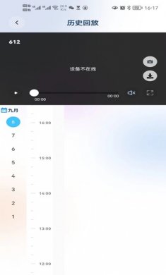 新方向摄像头助手app下载3