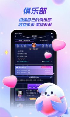 歌星俱乐部app下载安装