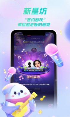 歌星俱乐部app下载安装5