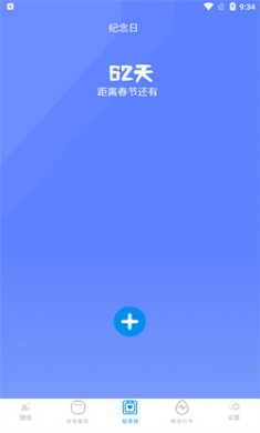 锁屏壁纸王下载2