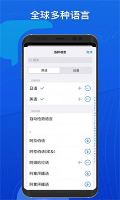 小白翻译app下载1