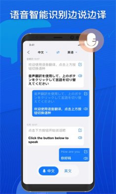 小白翻译app下载4