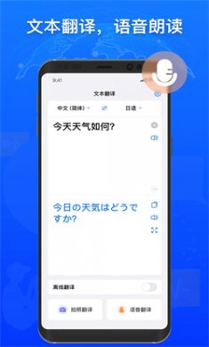 小白翻译app下载2