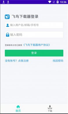 飞鸟下载器安卓版下载2