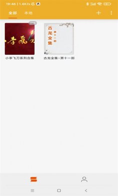桔子阅读器下载安装1