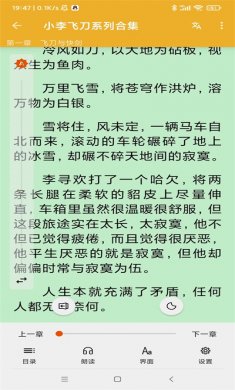 桔子阅读器下载安装4