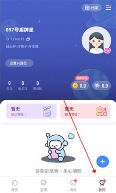 知星免费版下载2