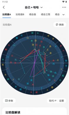 知星免费版下载3