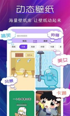 klwp动态壁纸app下载3