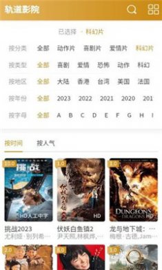 轨道影院最新版app下载安装