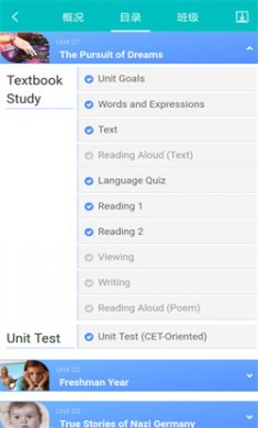 WeLearn随行课堂下载安装4