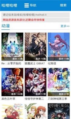 哈哩哈哩app安装下载1