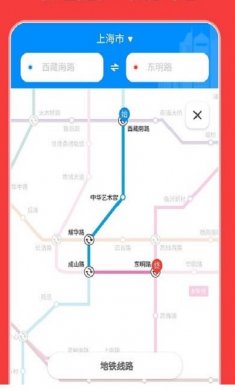 实时地铁出行软件下载
