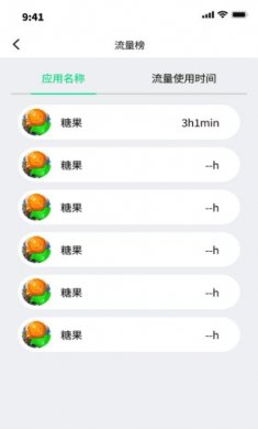 超级流量宝app下载3