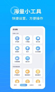 365清理大师最新版下载3