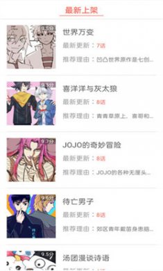 畅看漫画大全免费下载1