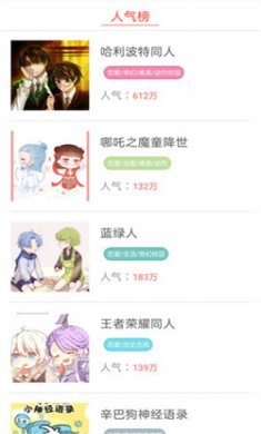 畅看漫画大全免费下载4