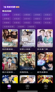 蚂蚁短剧下载安装2