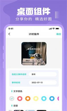 主题壁纸大全app下载4