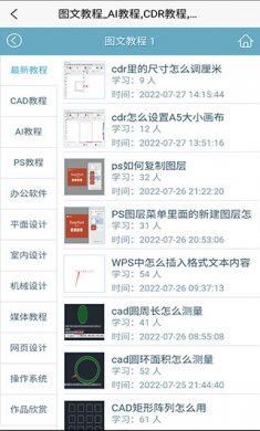 软件自学网安卓版下载3