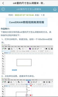 软件自学网安卓版下载2