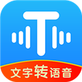 文字转语音工具手机版下载