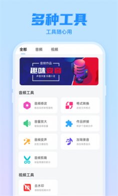 文字转语音工具手机版下载3