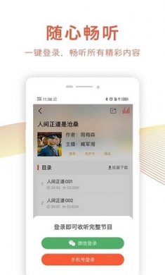 乐龄免费听书最新版下载1