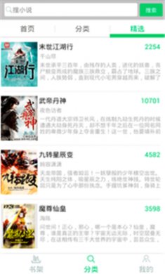 果果小说免费阅读全文最新章节下载1