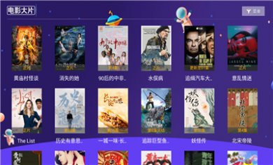 黑马影视手机下载3