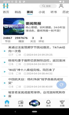 Wenxuecity文学城下载阅读2