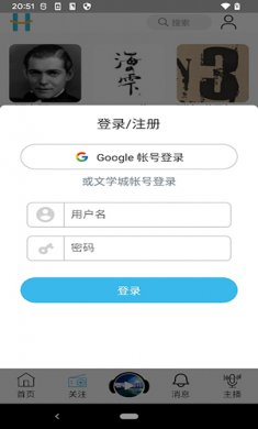 Wenxuecity文学城下载阅读4