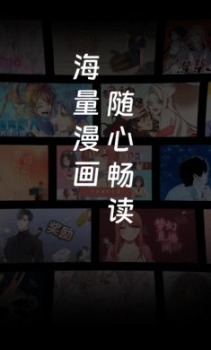 扑漫漫画下载最新版2